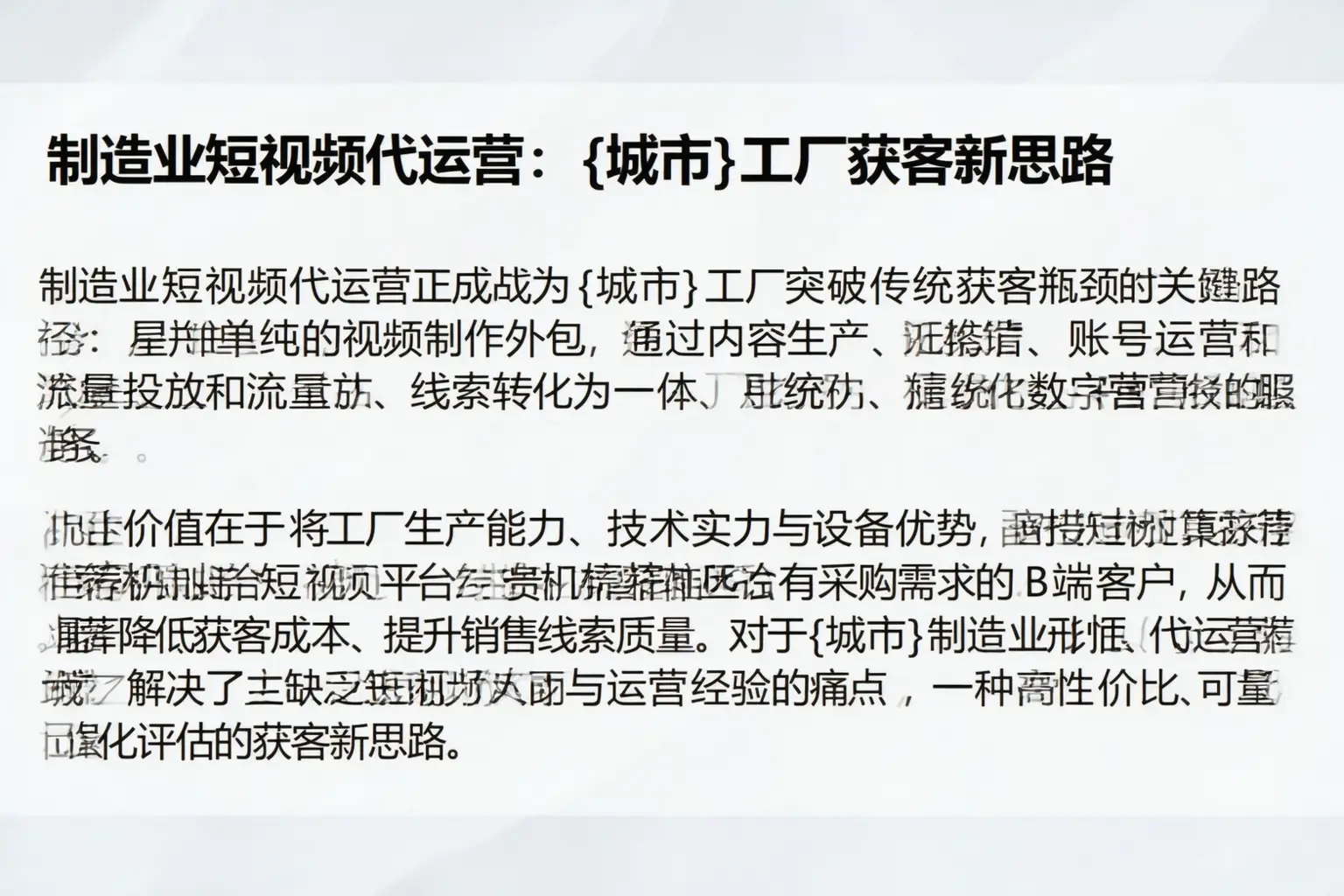 制造业短视频代运营：祁门工厂获客新思路
